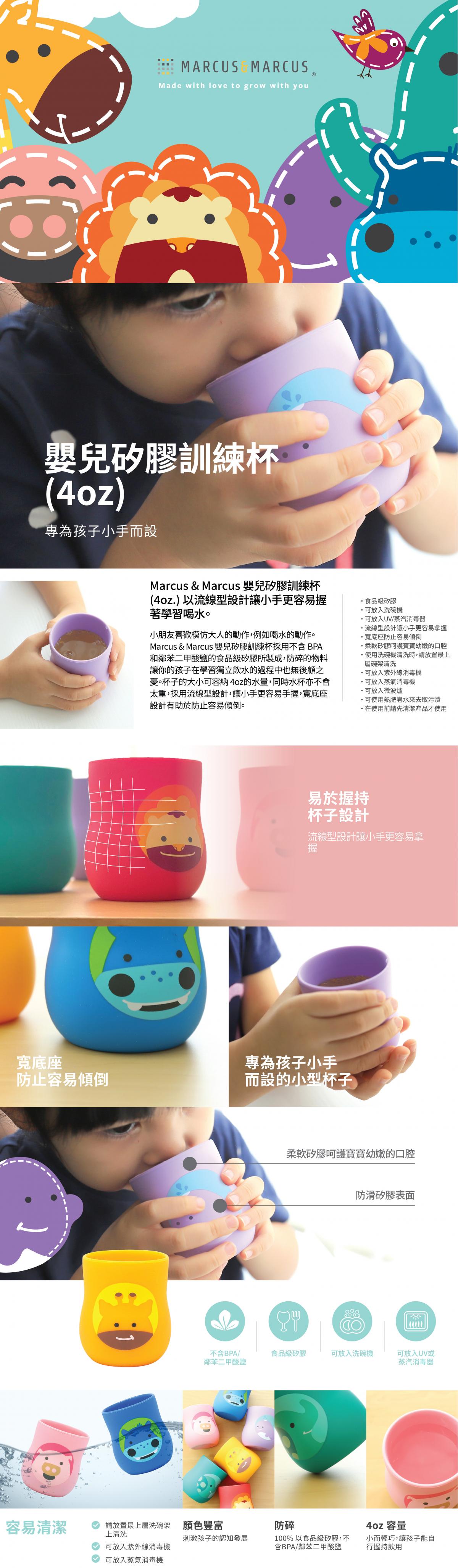 marcus and marcus baby silicone training drinking cup easy learning water cup 宝宝学习喝水杯